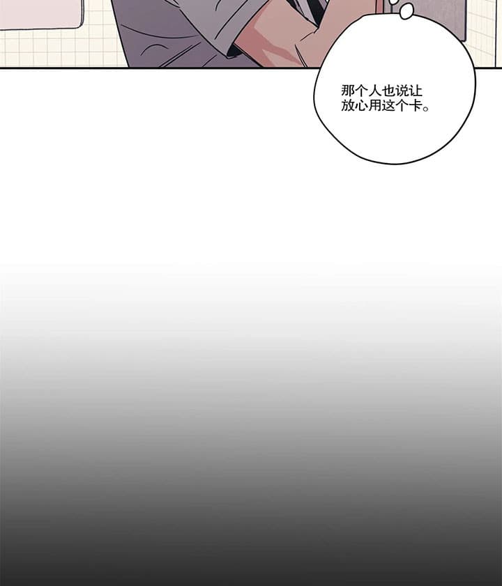 《百万元的浪漫》漫画最新章节第16话免费下拉式在线观看章节第【15】张图片