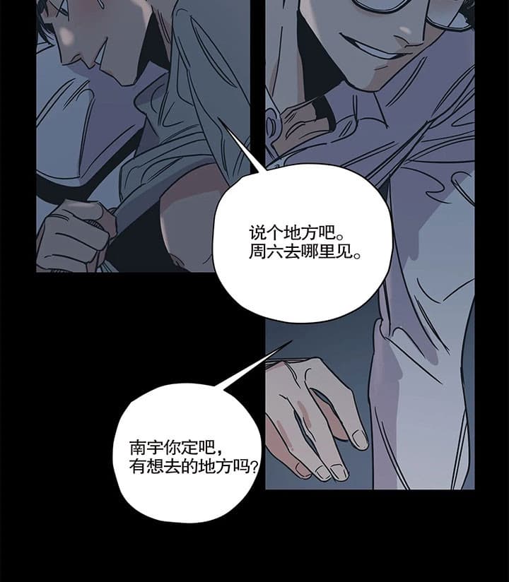 《百万元的浪漫》漫画最新章节第17话免费下拉式在线观看章节第【2】张图片