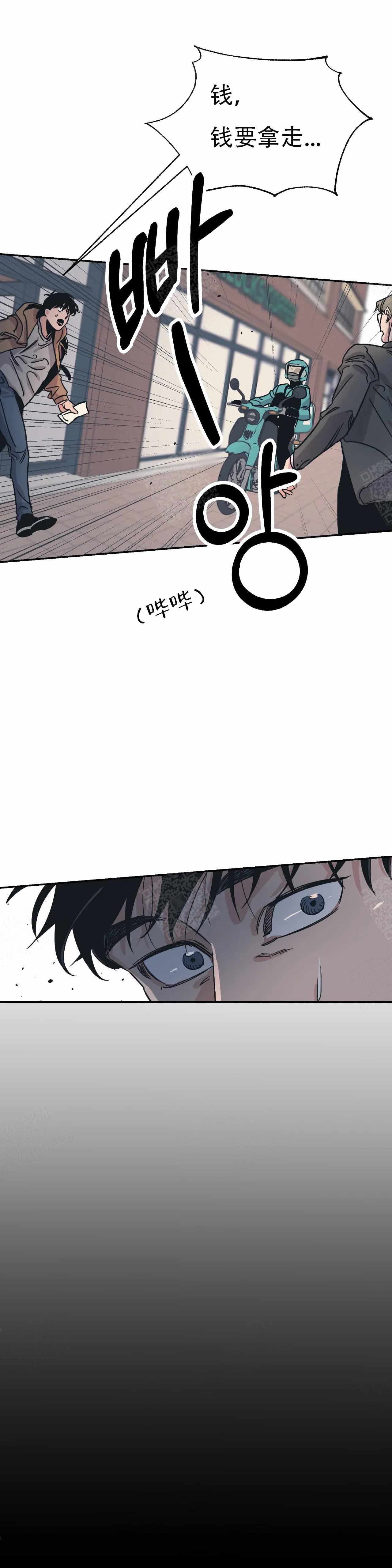 《百万元的浪漫》漫画最新章节第5话免费下拉式在线观看章节第【6】张图片