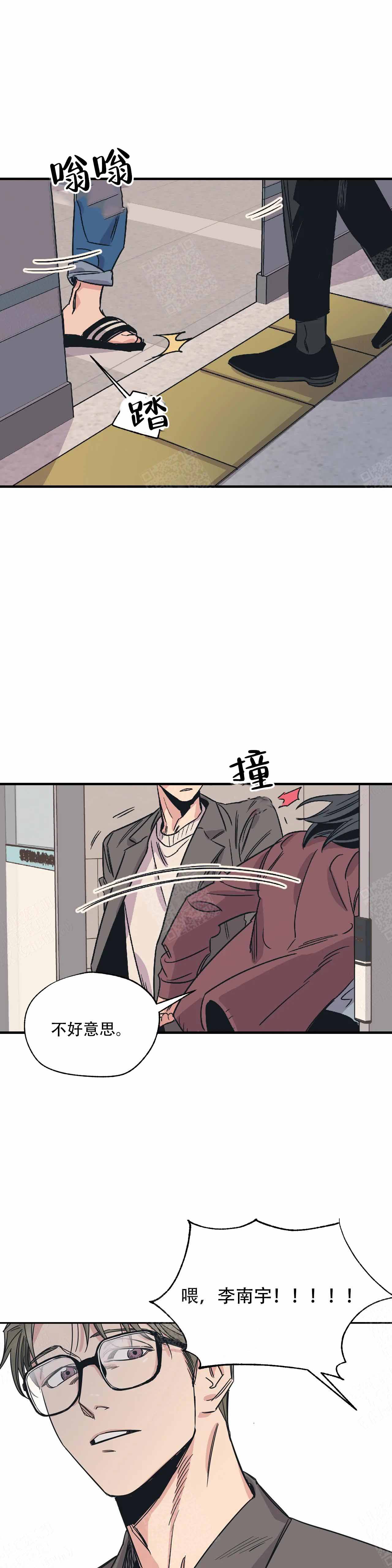 《百万元的浪漫》漫画最新章节第6话免费下拉式在线观看章节第【2】张图片