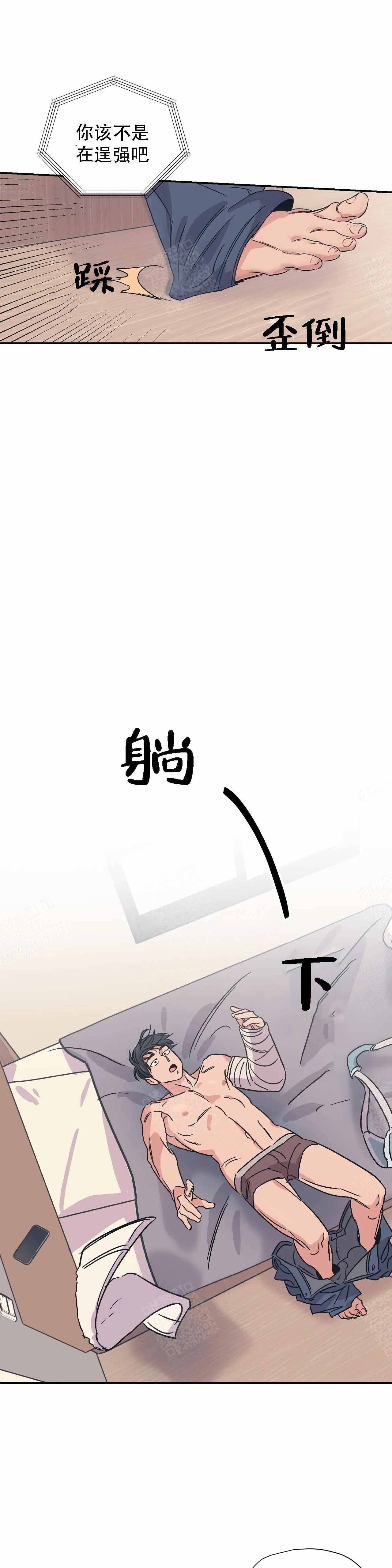 《百万元的浪漫》漫画最新章节第7话免费下拉式在线观看章节第【5】张图片