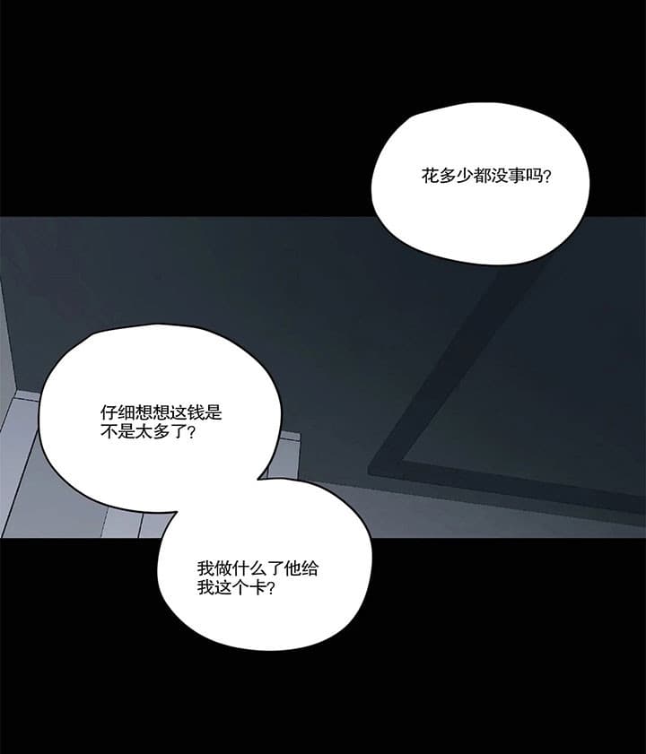 《百万元的浪漫》漫画最新章节第16话免费下拉式在线观看章节第【19】张图片