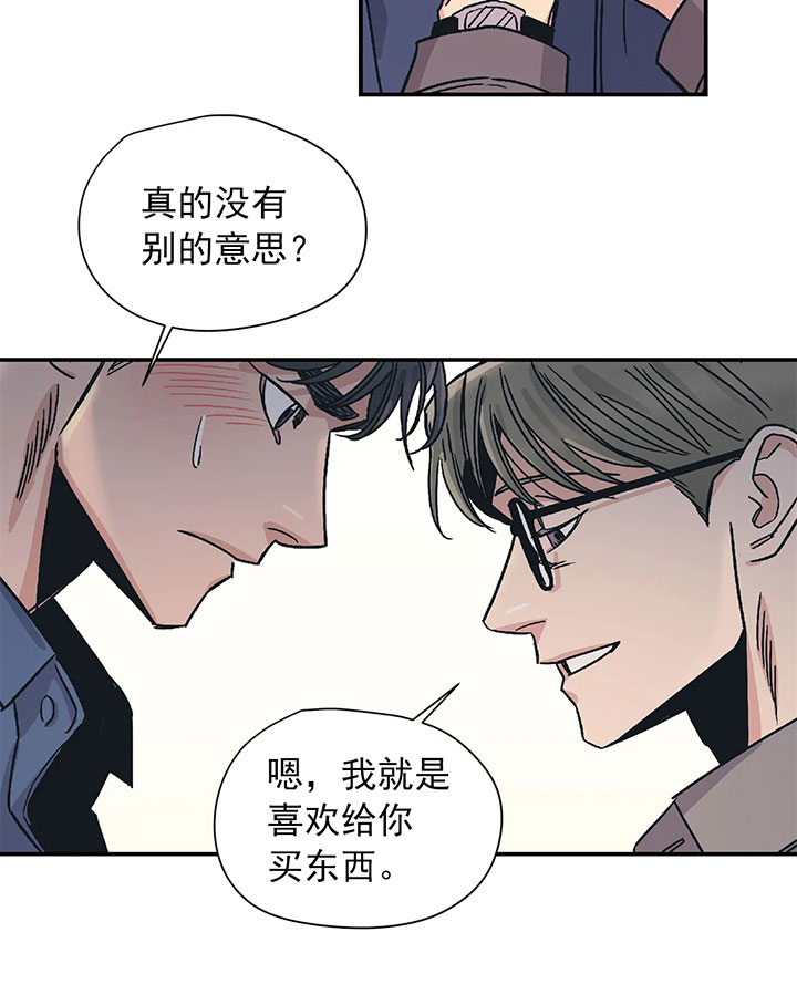 《百万元的浪漫》漫画最新章节第20话免费下拉式在线观看章节第【17】张图片