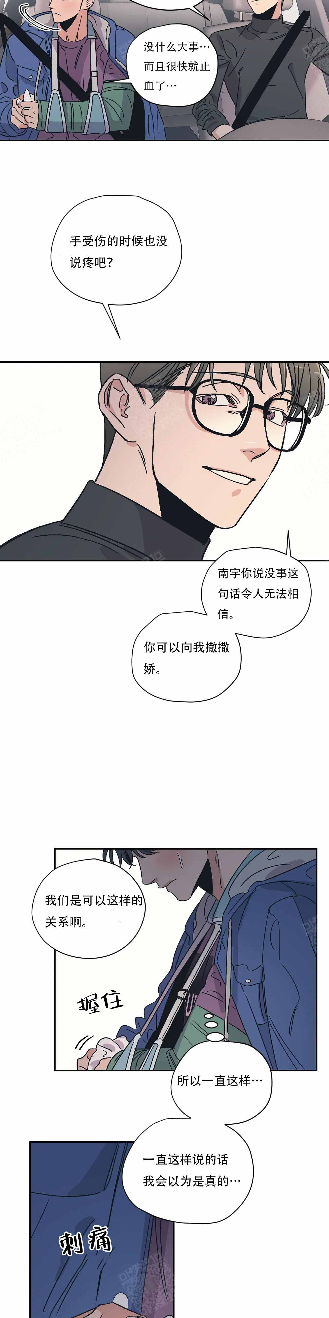 《百万元的浪漫》漫画最新章节第12话免费下拉式在线观看章节第【2】张图片