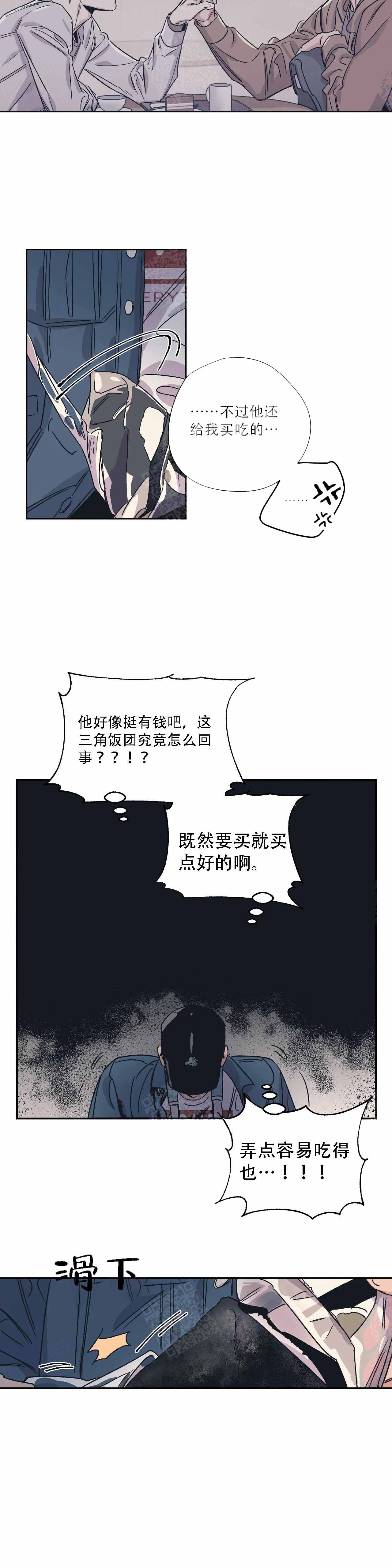 《百万元的浪漫》漫画最新章节第7话免费下拉式在线观看章节第【10】张图片