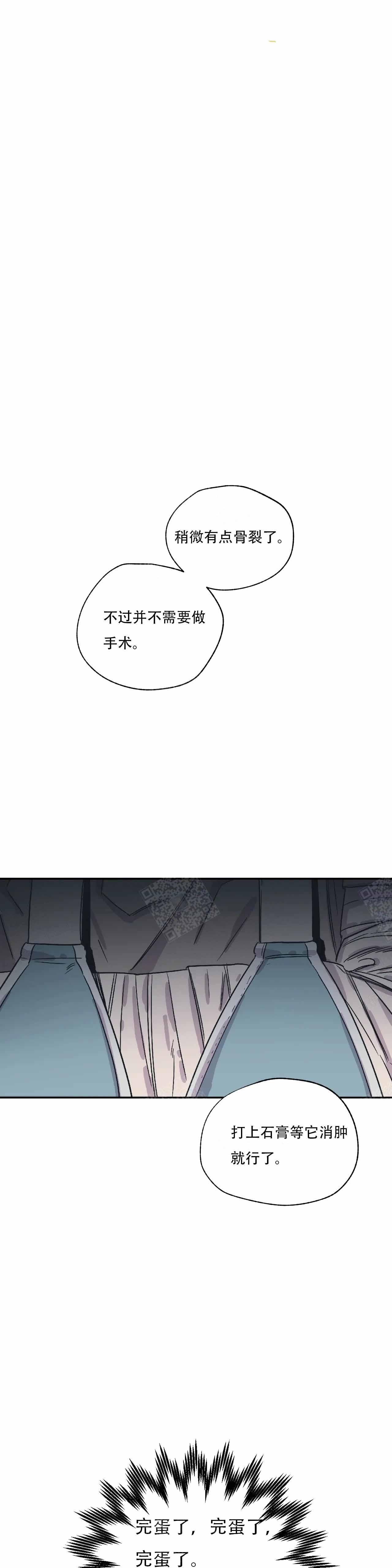 《百万元的浪漫》漫画最新章节第5话免费下拉式在线观看章节第【9】张图片