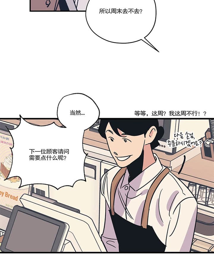 《百万元的浪漫》漫画最新章节第16话免费下拉式在线观看章节第【6】张图片