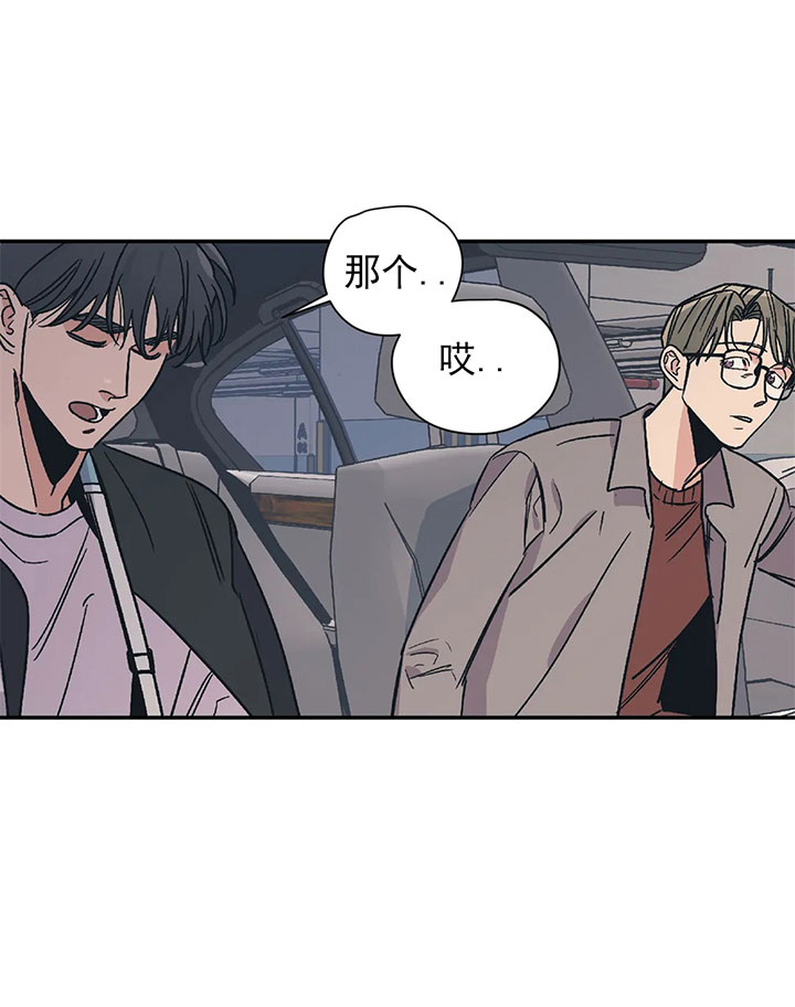 《百万元的浪漫》漫画最新章节第22话免费下拉式在线观看章节第【10】张图片