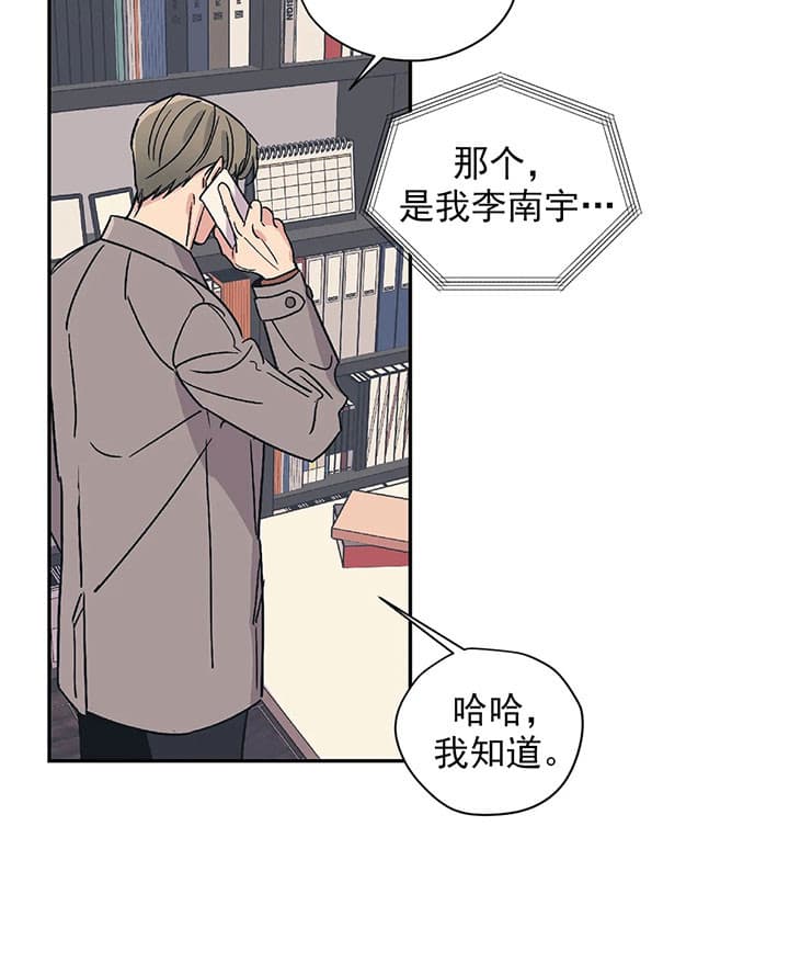 《百万元的浪漫》漫画最新章节第17话免费下拉式在线观看章节第【13】张图片