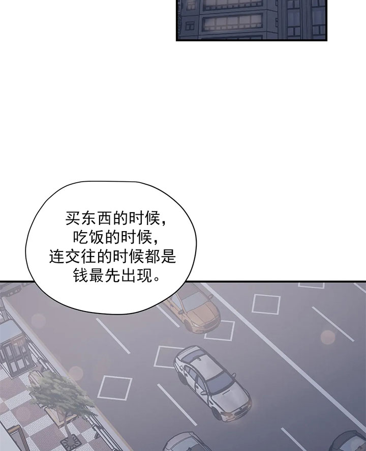 《百万元的浪漫》漫画最新章节第22话免费下拉式在线观看章节第【22】张图片