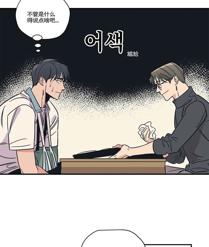 《百万元的浪漫》漫画最新章节第15话免费下拉式在线观看章节第【7】张图片