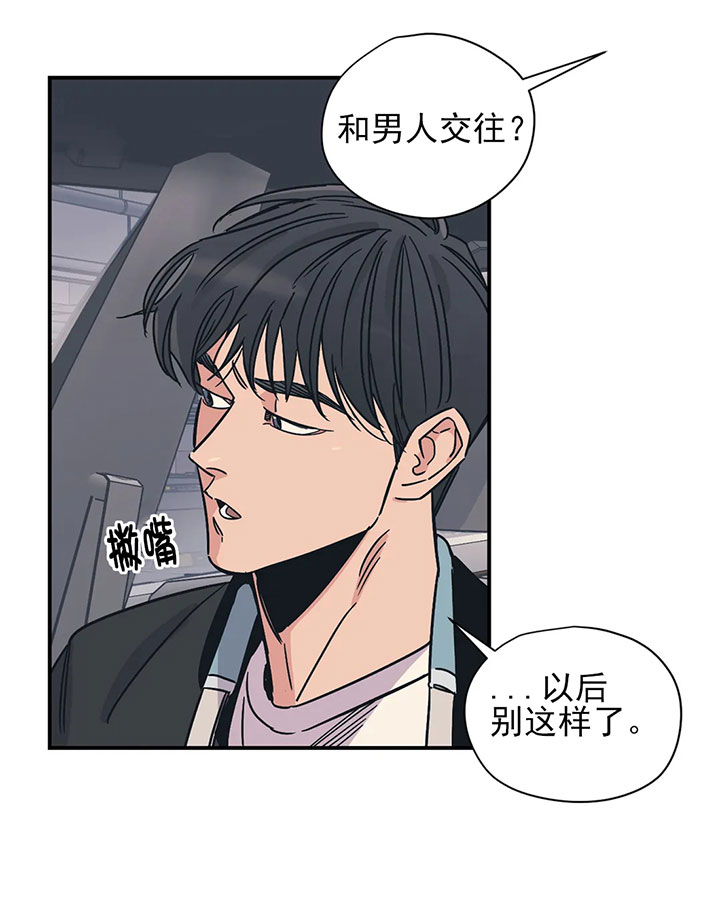 《百万元的浪漫》漫画最新章节第22话免费下拉式在线观看章节第【11】张图片