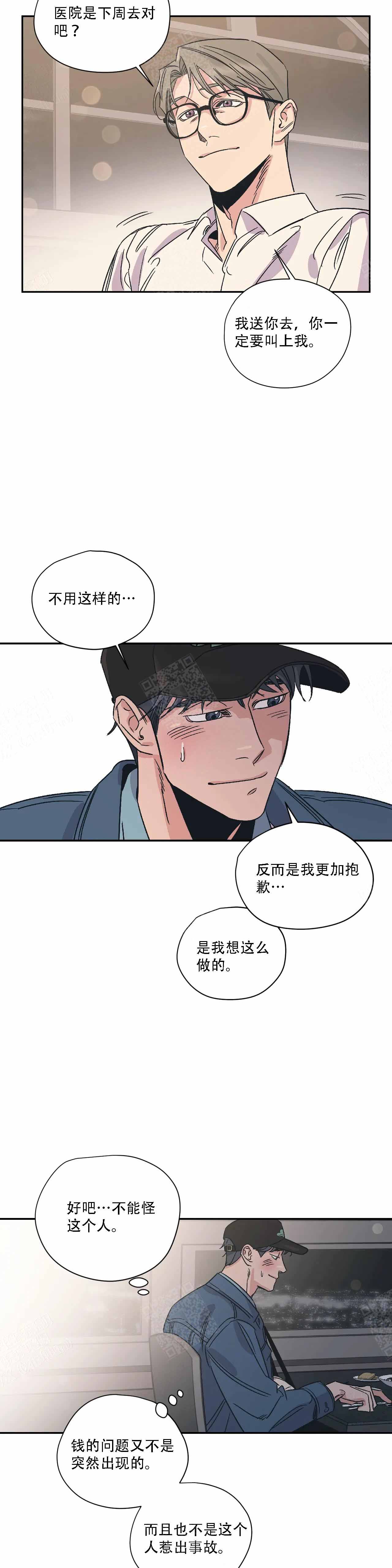 《百万元的浪漫》漫画最新章节第8话免费下拉式在线观看章节第【8】张图片