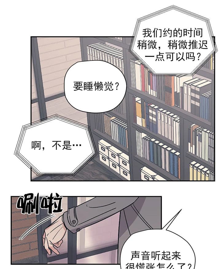 《百万元的浪漫》漫画最新章节第17话免费下拉式在线观看章节第【14】张图片