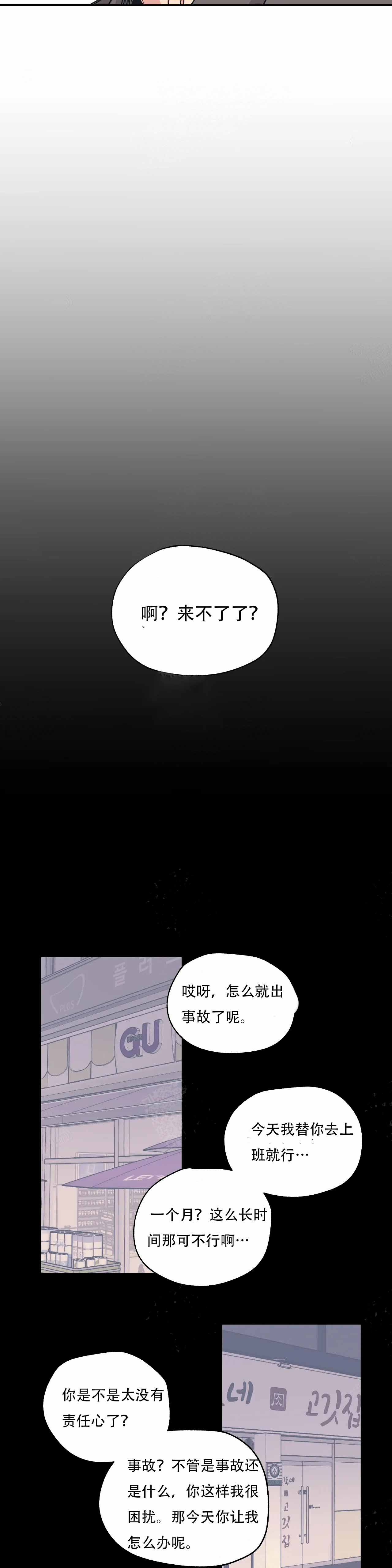 《百万元的浪漫》漫画最新章节第6话免费下拉式在线观看章节第【3】张图片