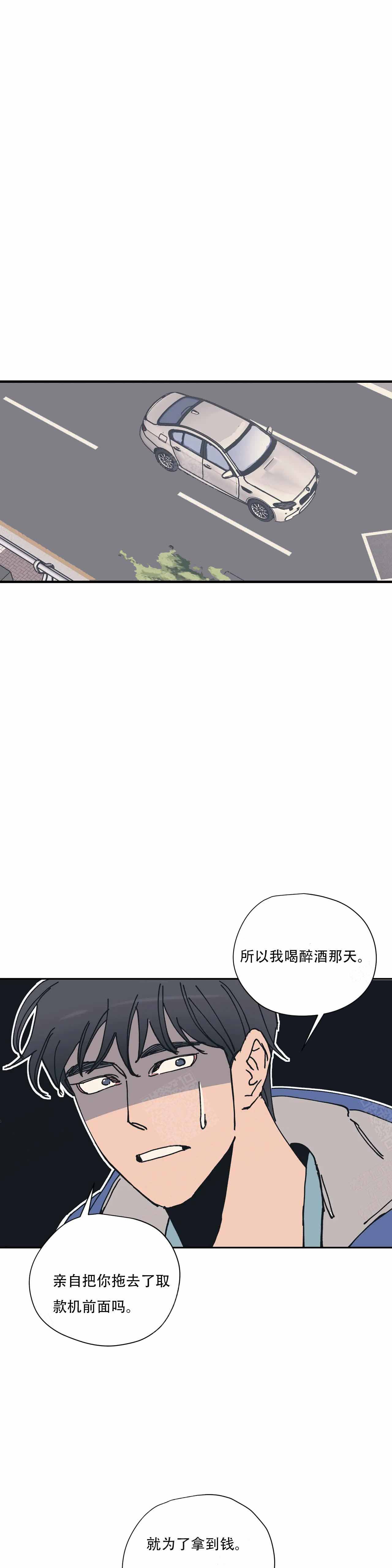 《百万元的浪漫》漫画最新章节第11话免费下拉式在线观看章节第【3】张图片