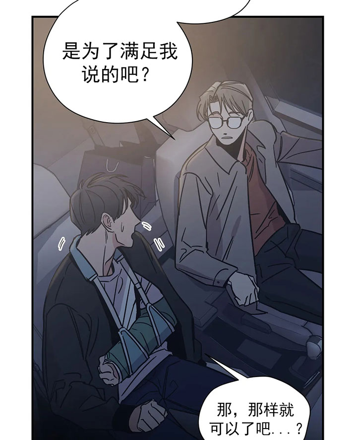 《百万元的浪漫》漫画最新章节第23话免费下拉式在线观看章节第【14】张图片