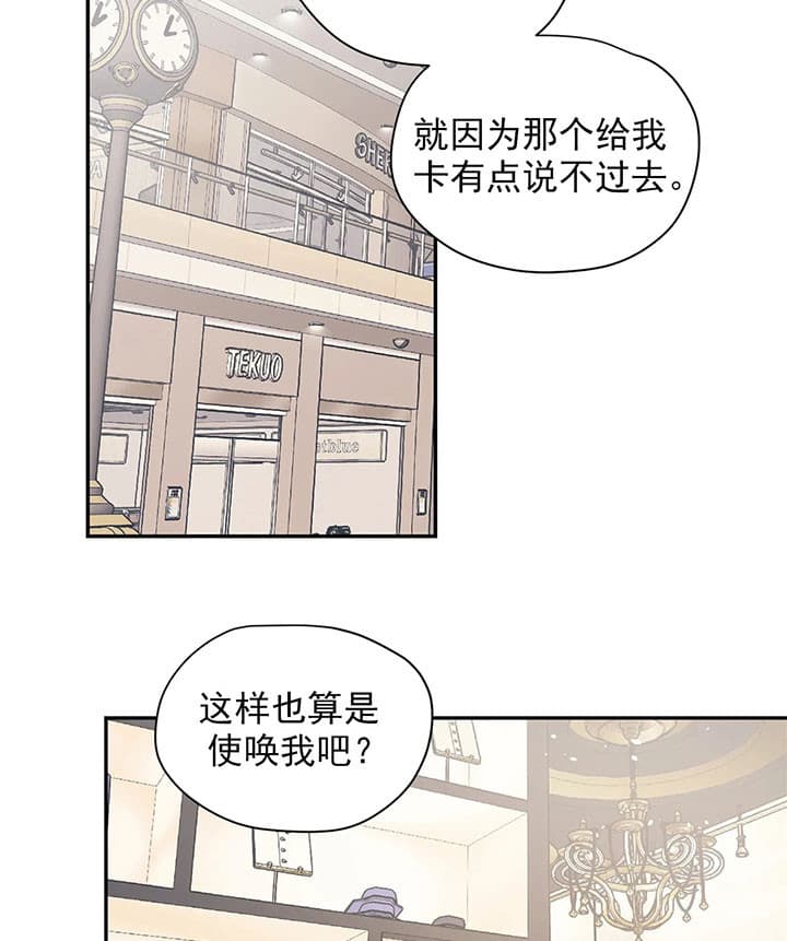 《百万元的浪漫》漫画最新章节第17话免费下拉式在线观看章节第【30】张图片