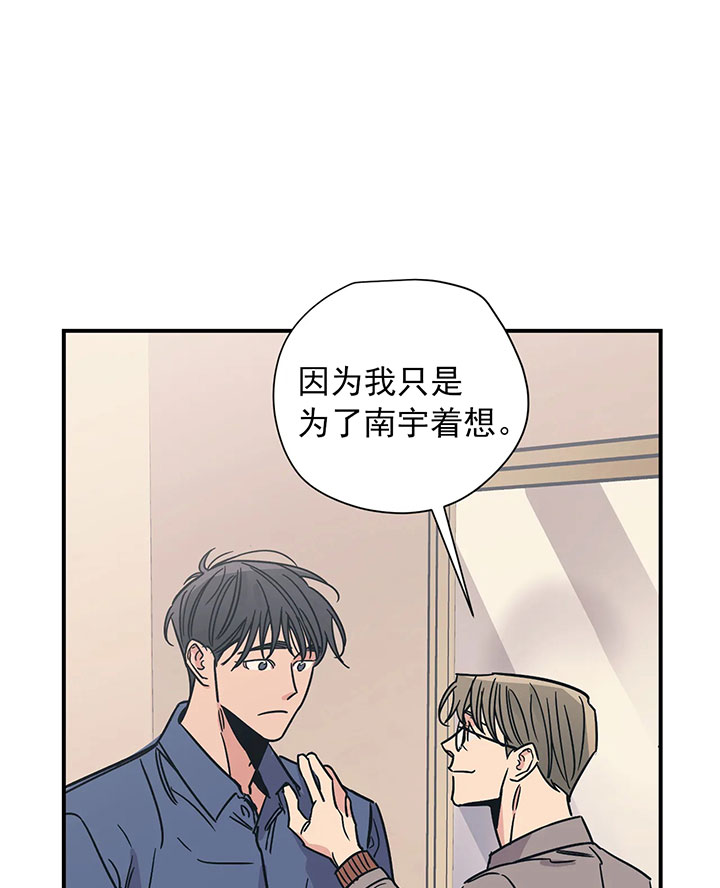 《百万元的浪漫》漫画最新章节第20话免费下拉式在线观看章节第【19】张图片