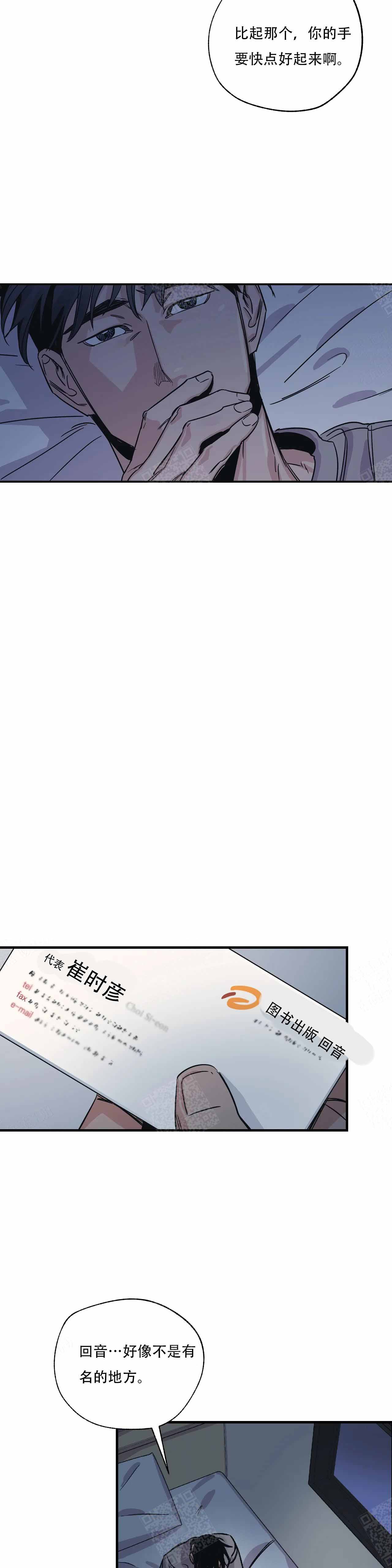 《百万元的浪漫》漫画最新章节第6话免费下拉式在线观看章节第【6】张图片