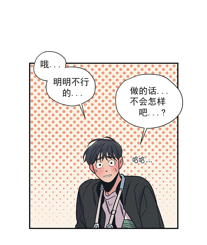 《百万元的浪漫》漫画最新章节第23话免费下拉式在线观看章节第【16】张图片