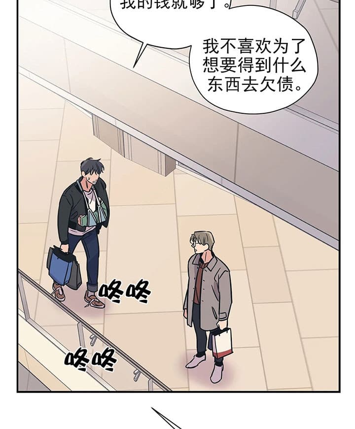 《百万元的浪漫》漫画最新章节第18话免费下拉式在线观看章节第【23】张图片