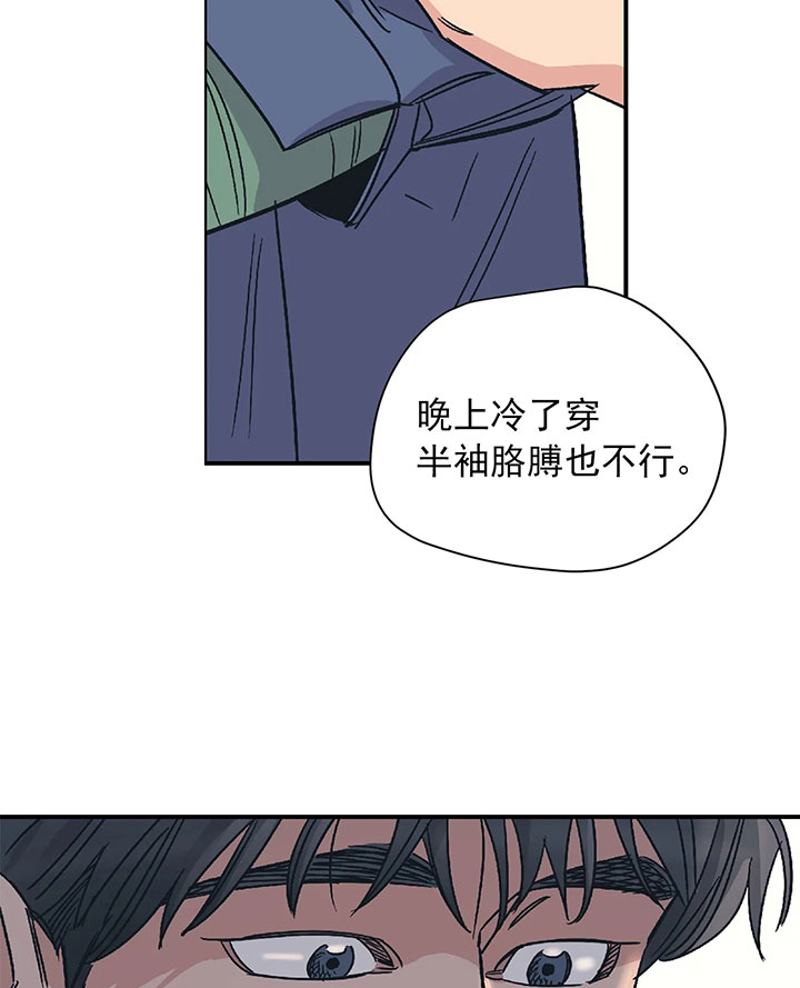 《百万元的浪漫》漫画最新章节第20话免费下拉式在线观看章节第【21】张图片