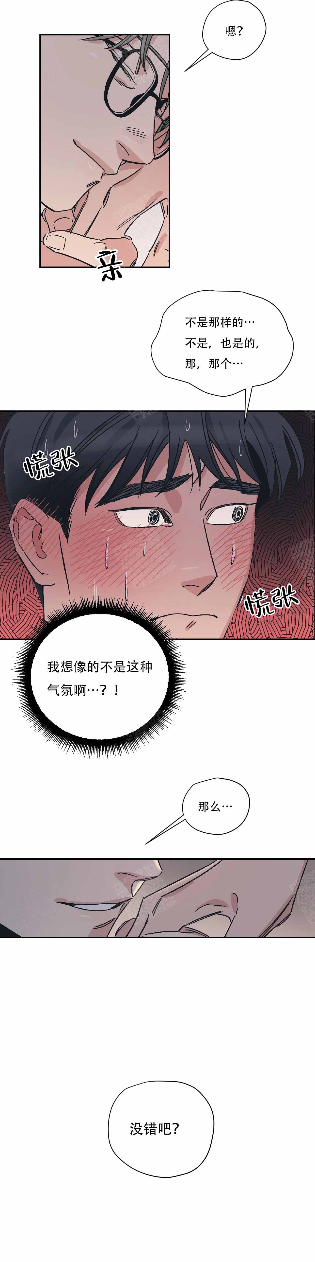 《百万元的浪漫》漫画最新章节第12话免费下拉式在线观看章节第【10】张图片