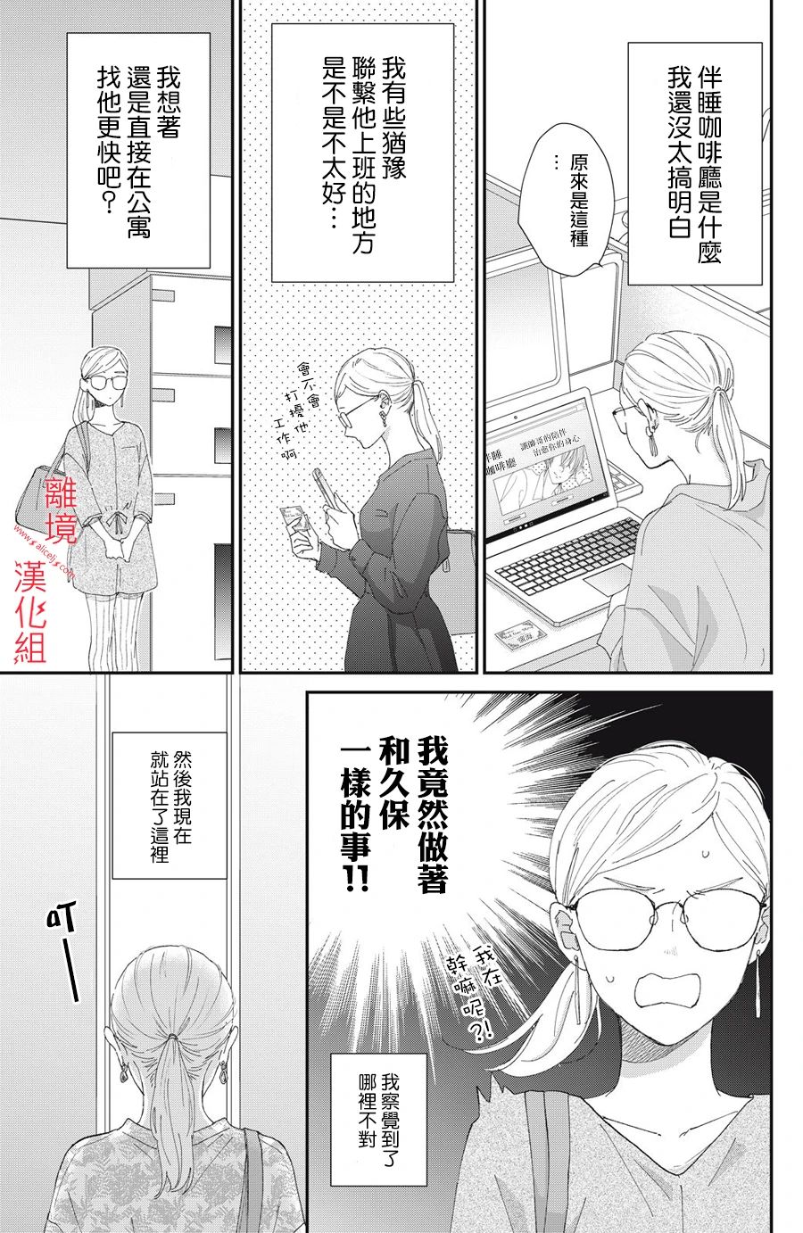 《HUG KISS HUG》漫画最新章节第2话免费下拉式在线观看章节第【3】张图片