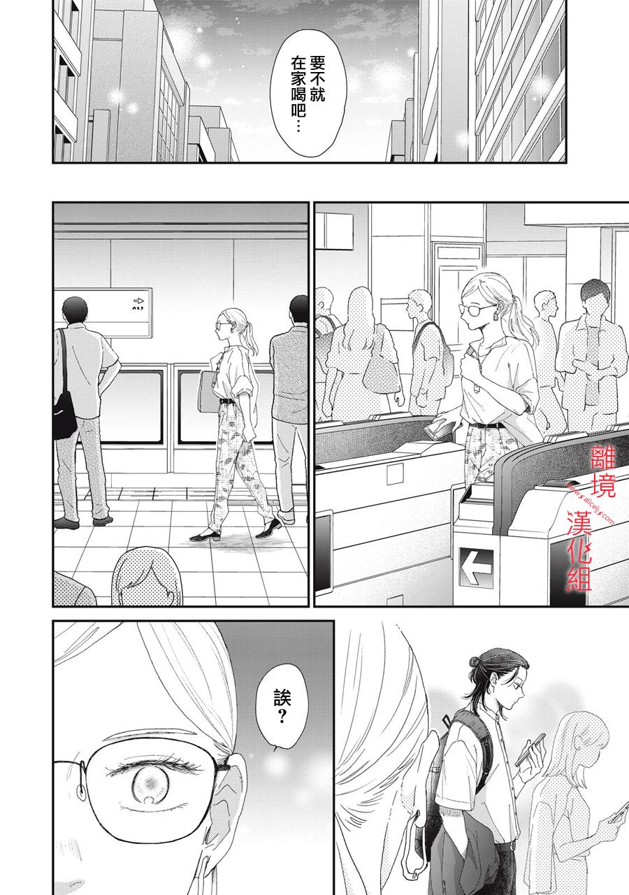 《HUG KISS HUG》漫画最新章节第4话免费下拉式在线观看章节第【28】张图片