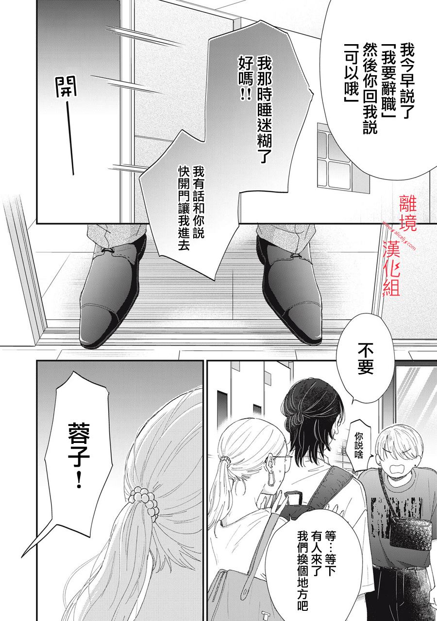 《HUG KISS HUG》漫画最新章节第4话免费下拉式在线观看章节第【42】张图片