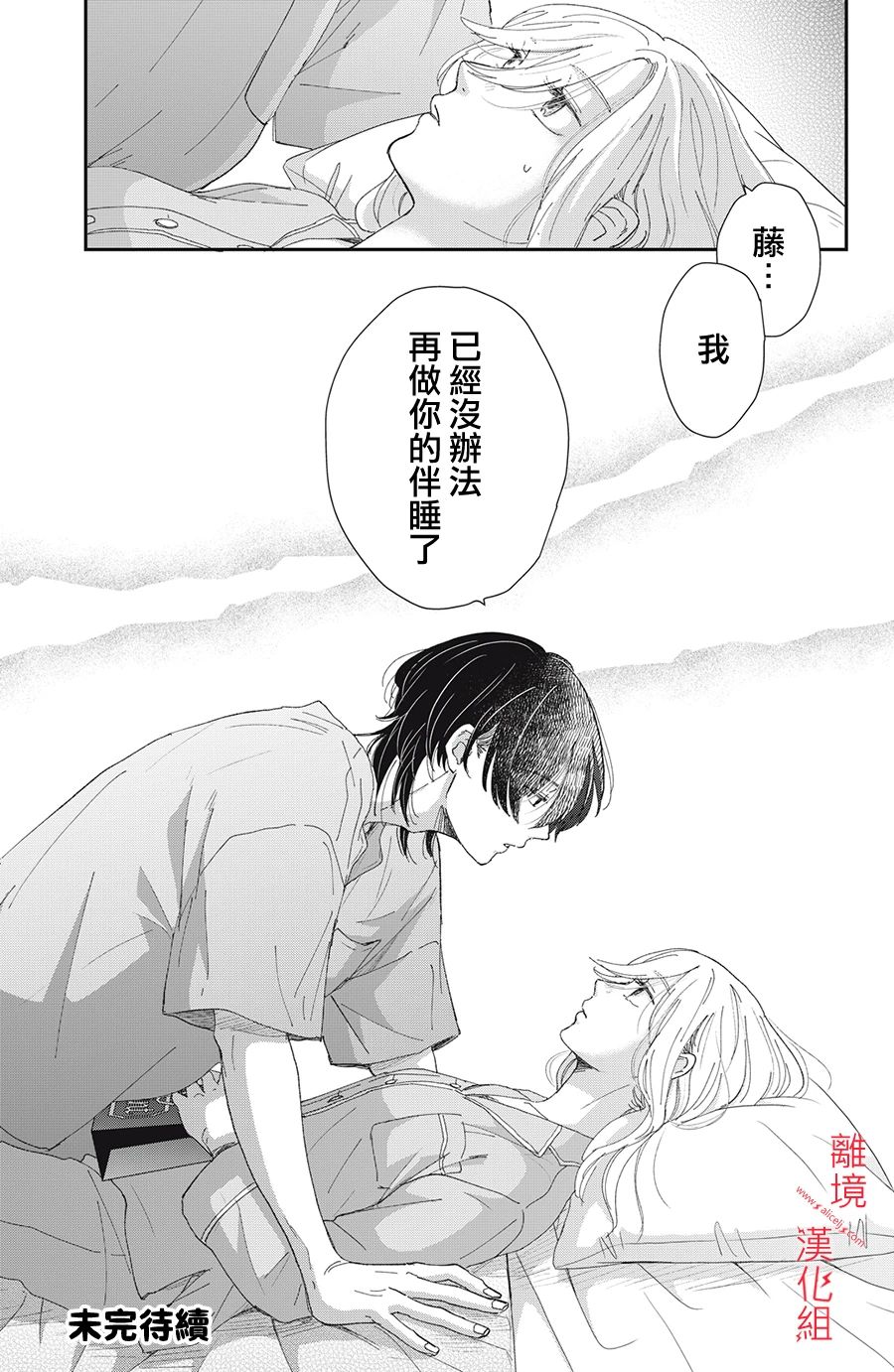 《HUG KISS HUG》漫画最新章节第3话免费下拉式在线观看章节第【47】张图片