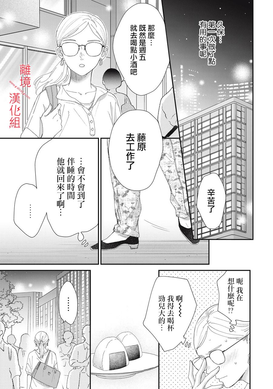 《HUG KISS HUG》漫画最新章节第4话免费下拉式在线观看章节第【27】张图片