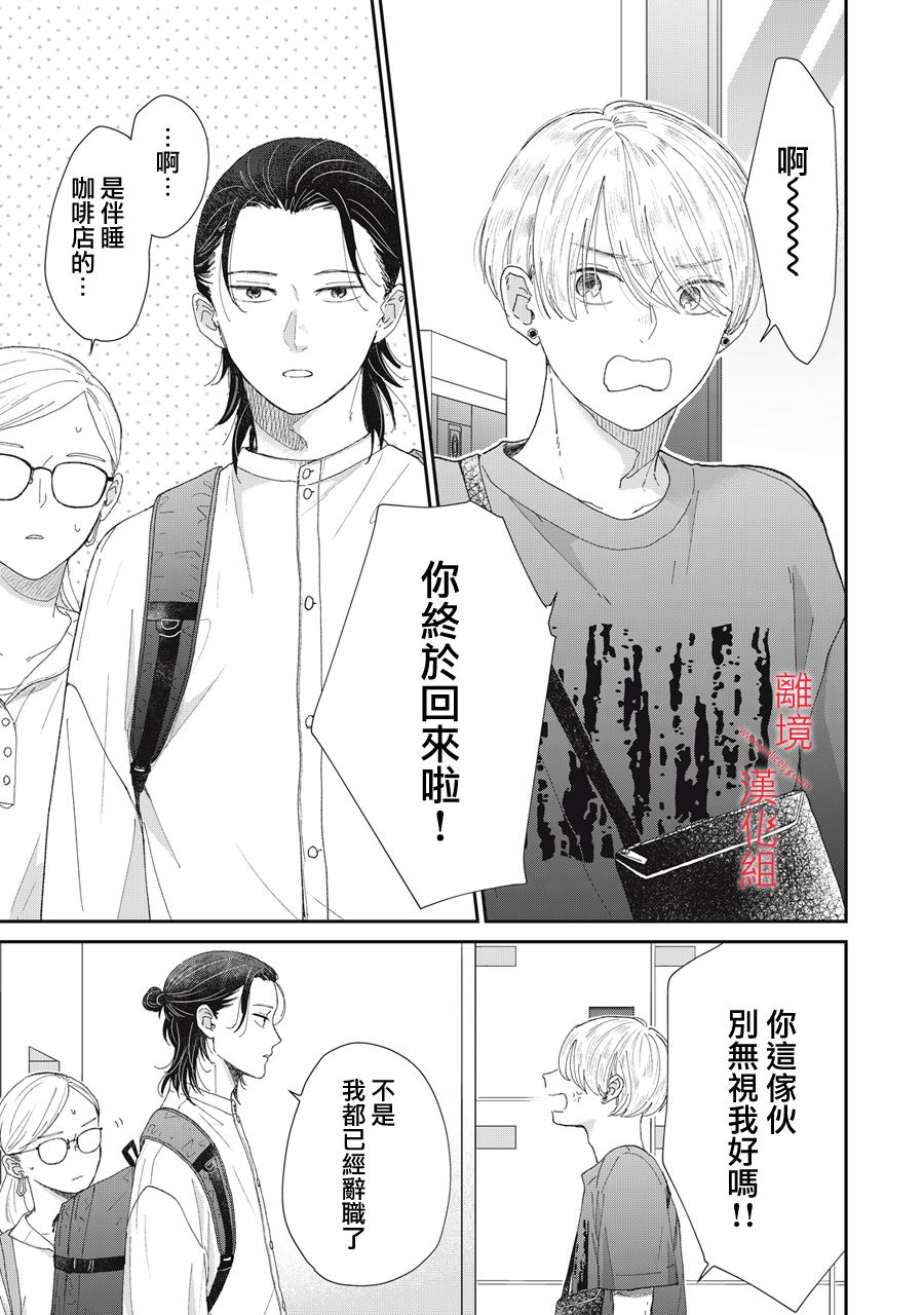 《HUG KISS HUG》漫画最新章节第4话免费下拉式在线观看章节第【41】张图片