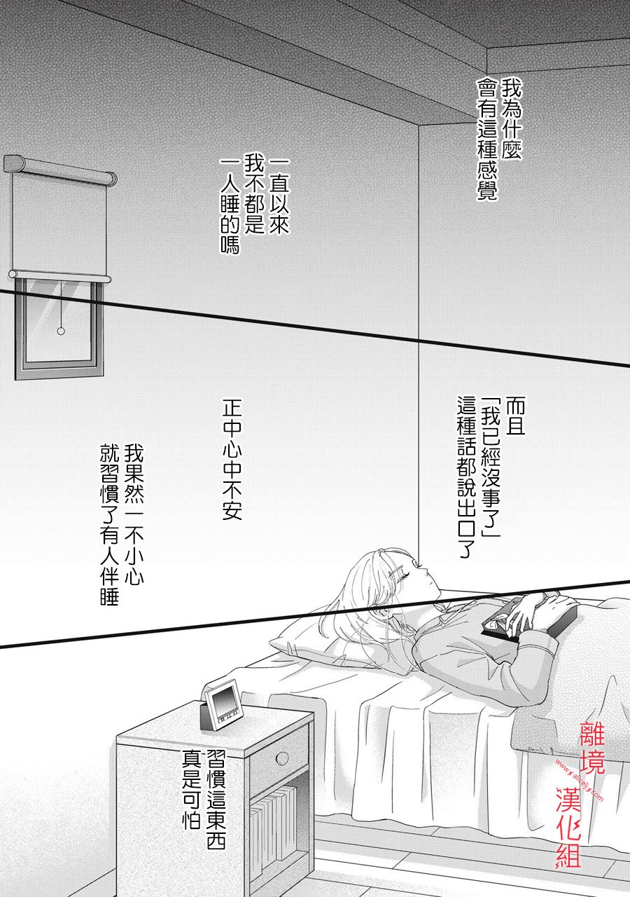 《HUG KISS HUG》漫画最新章节第4话免费下拉式在线观看章节第【17】张图片