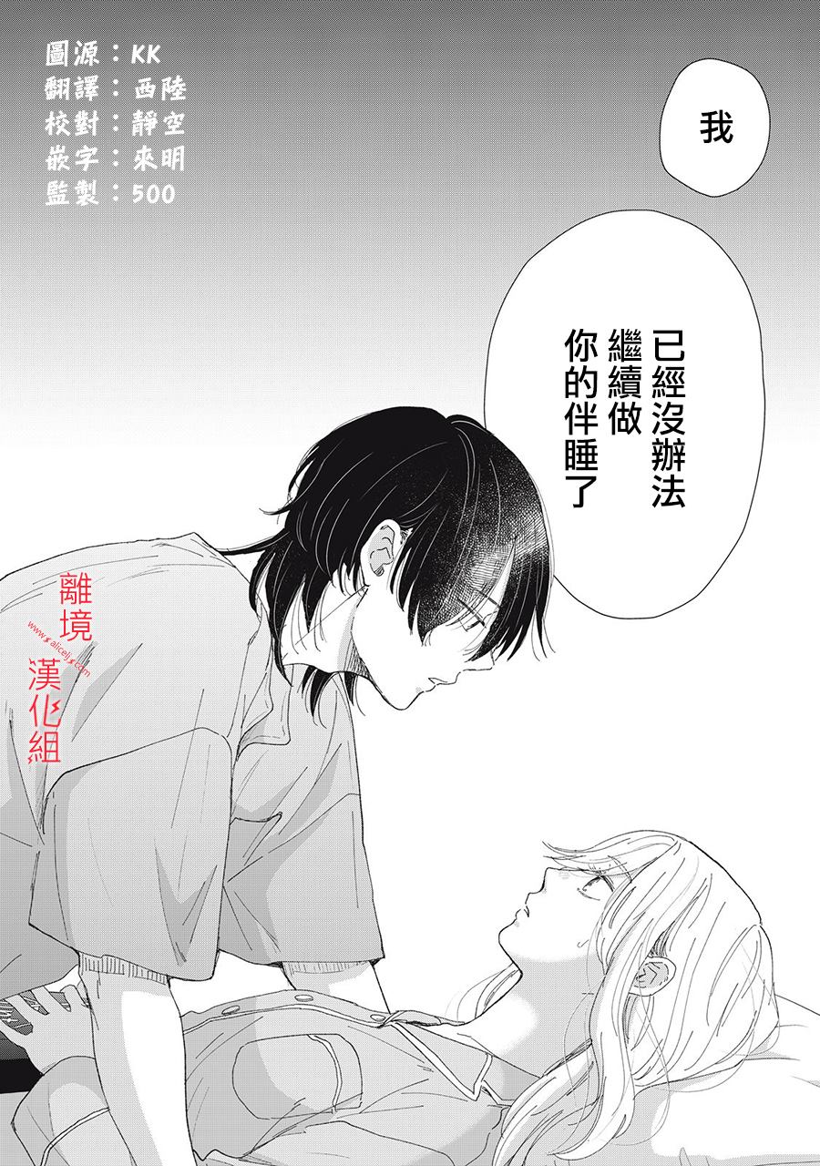 《HUG KISS HUG》漫画最新章节第4话免费下拉式在线观看章节第【2】张图片