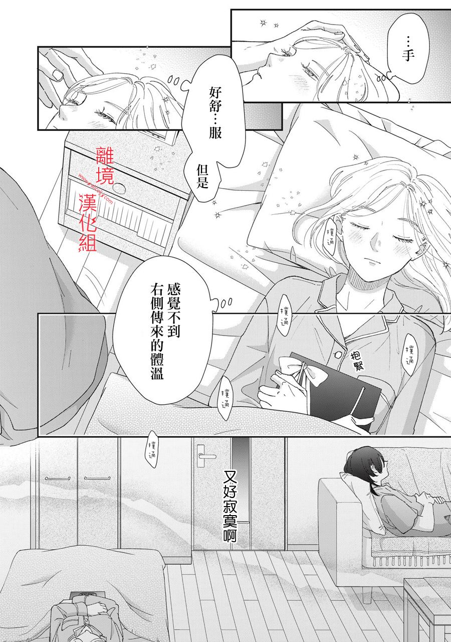 《HUG KISS HUG》漫画最新章节第4话免费下拉式在线观看章节第【16】张图片