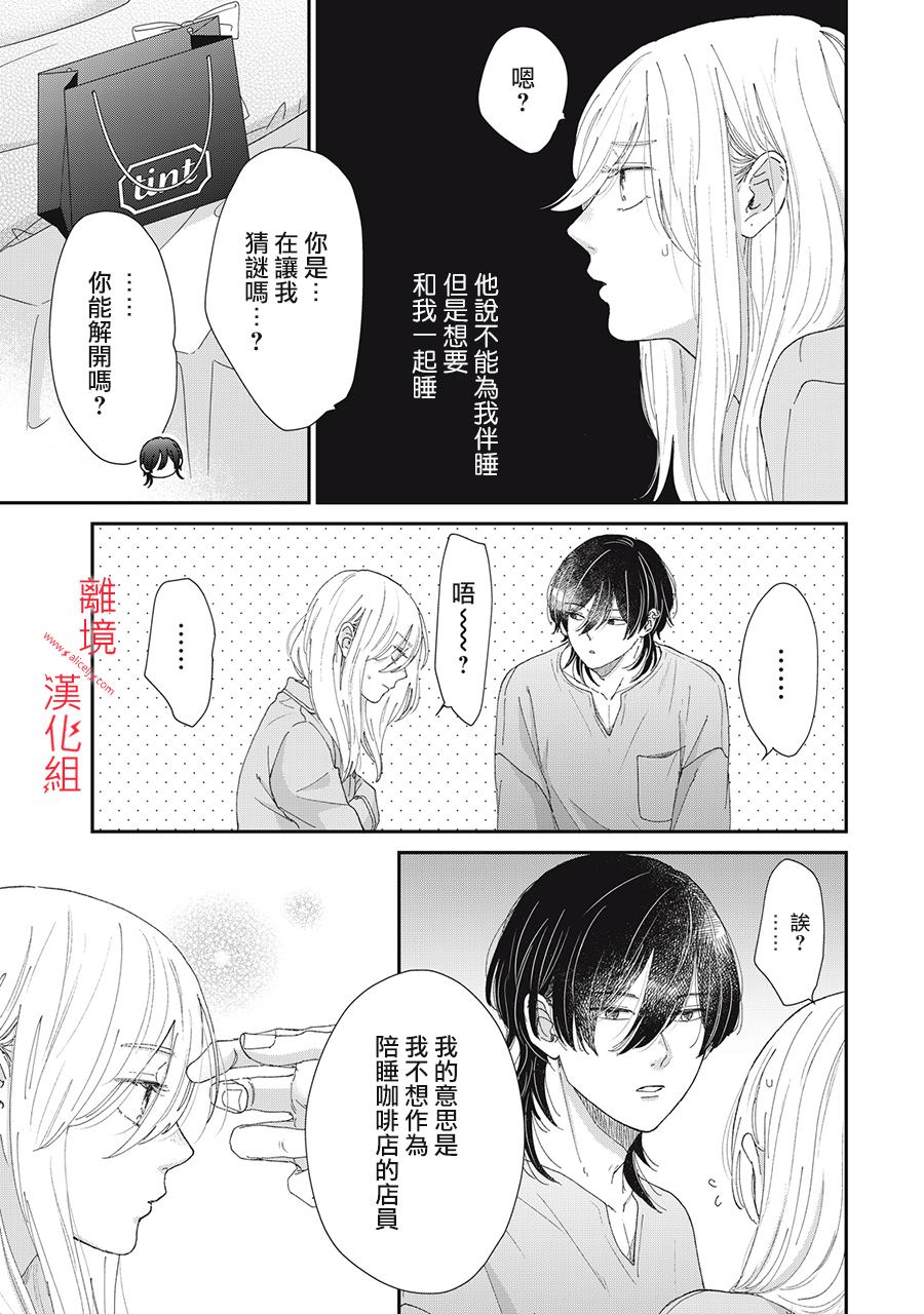 《HUG KISS HUG》漫画最新章节第4话免费下拉式在线观看章节第【5】张图片