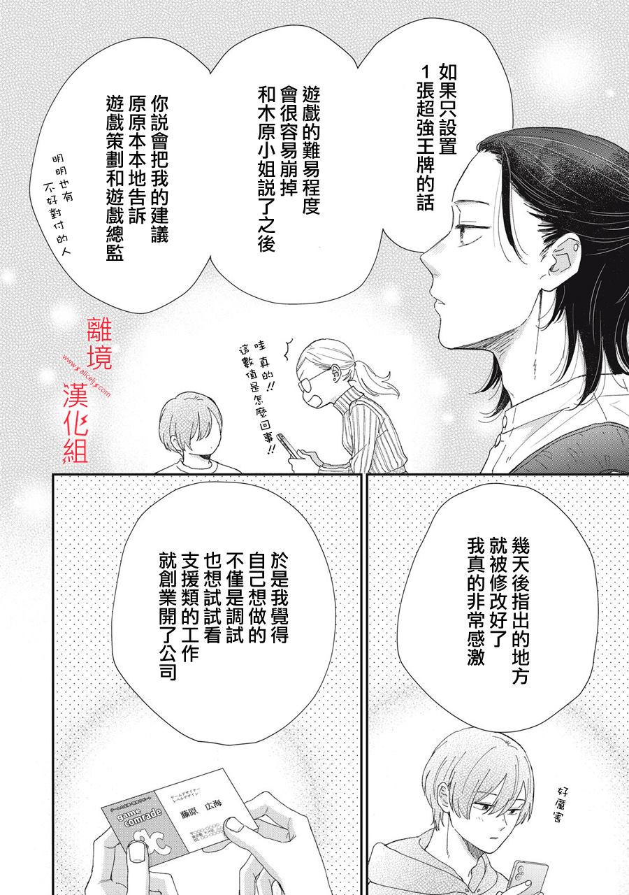《HUG KISS HUG》漫画最新章节第4话免费下拉式在线观看章节第【36】张图片