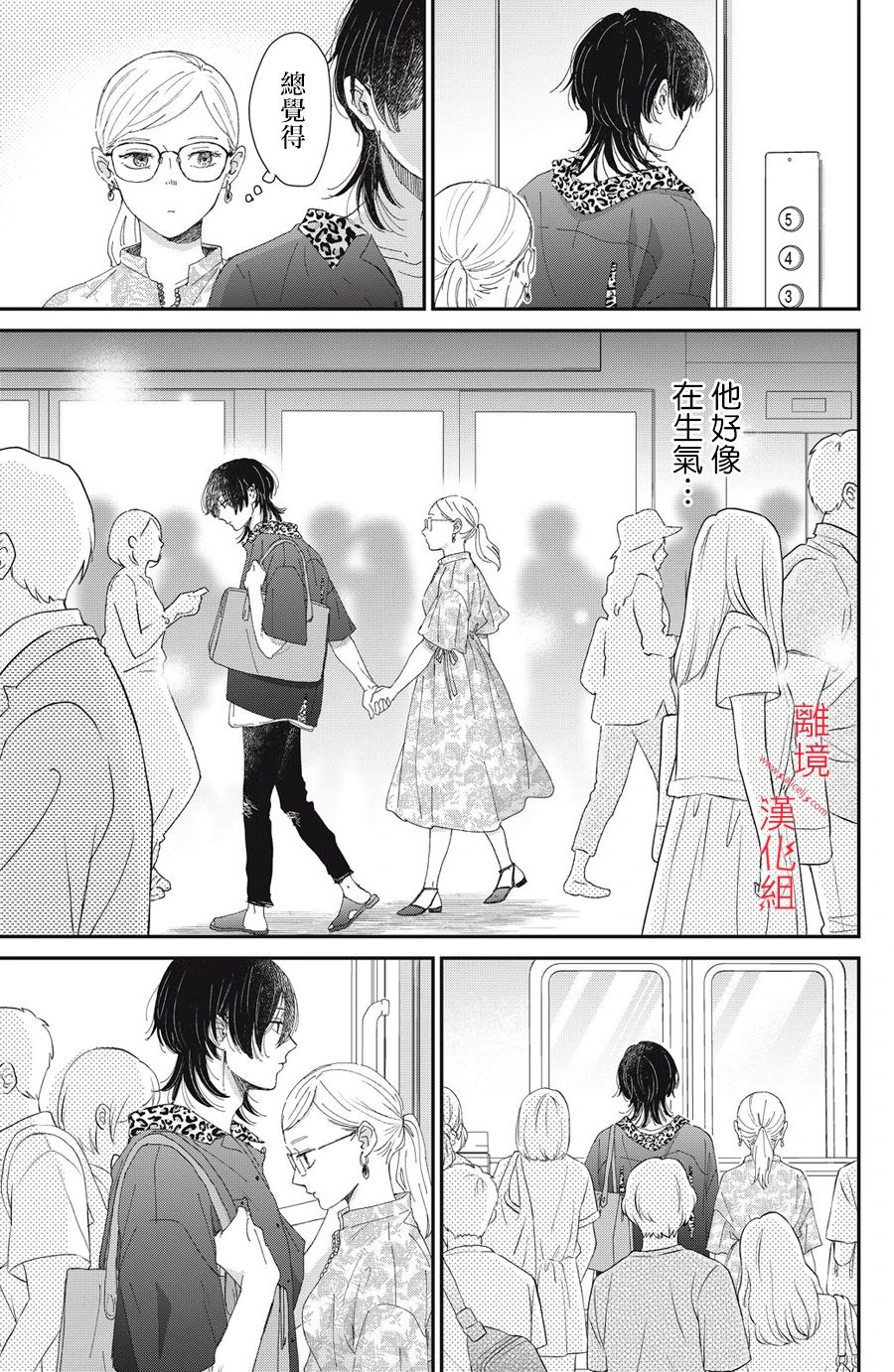 《HUG KISS HUG》漫画最新章节第2话免费下拉式在线观看章节第【15】张图片