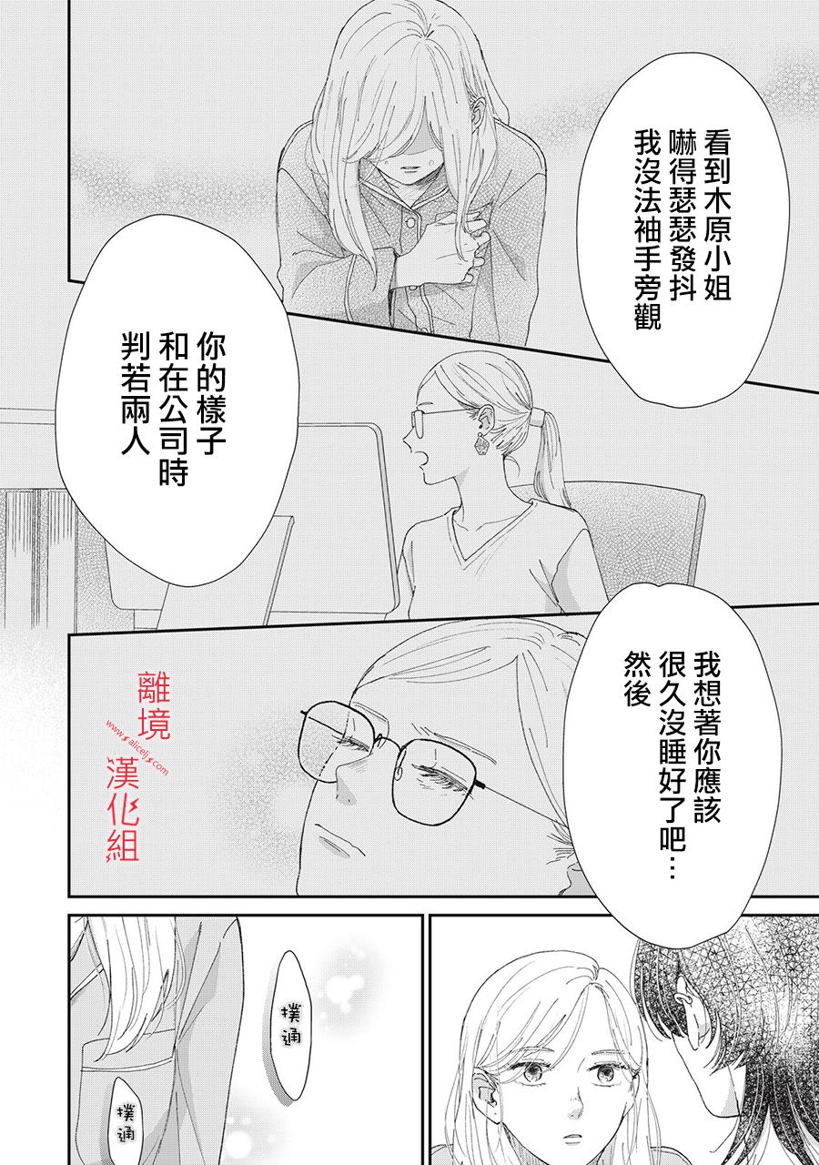 《HUG KISS HUG》漫画最新章节第4话免费下拉式在线观看章节第【10】张图片