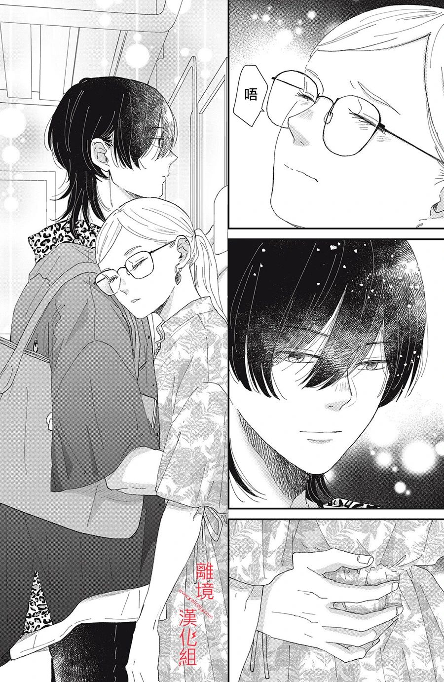 《HUG KISS HUG》漫画最新章节第2话免费下拉式在线观看章节第【22】张图片