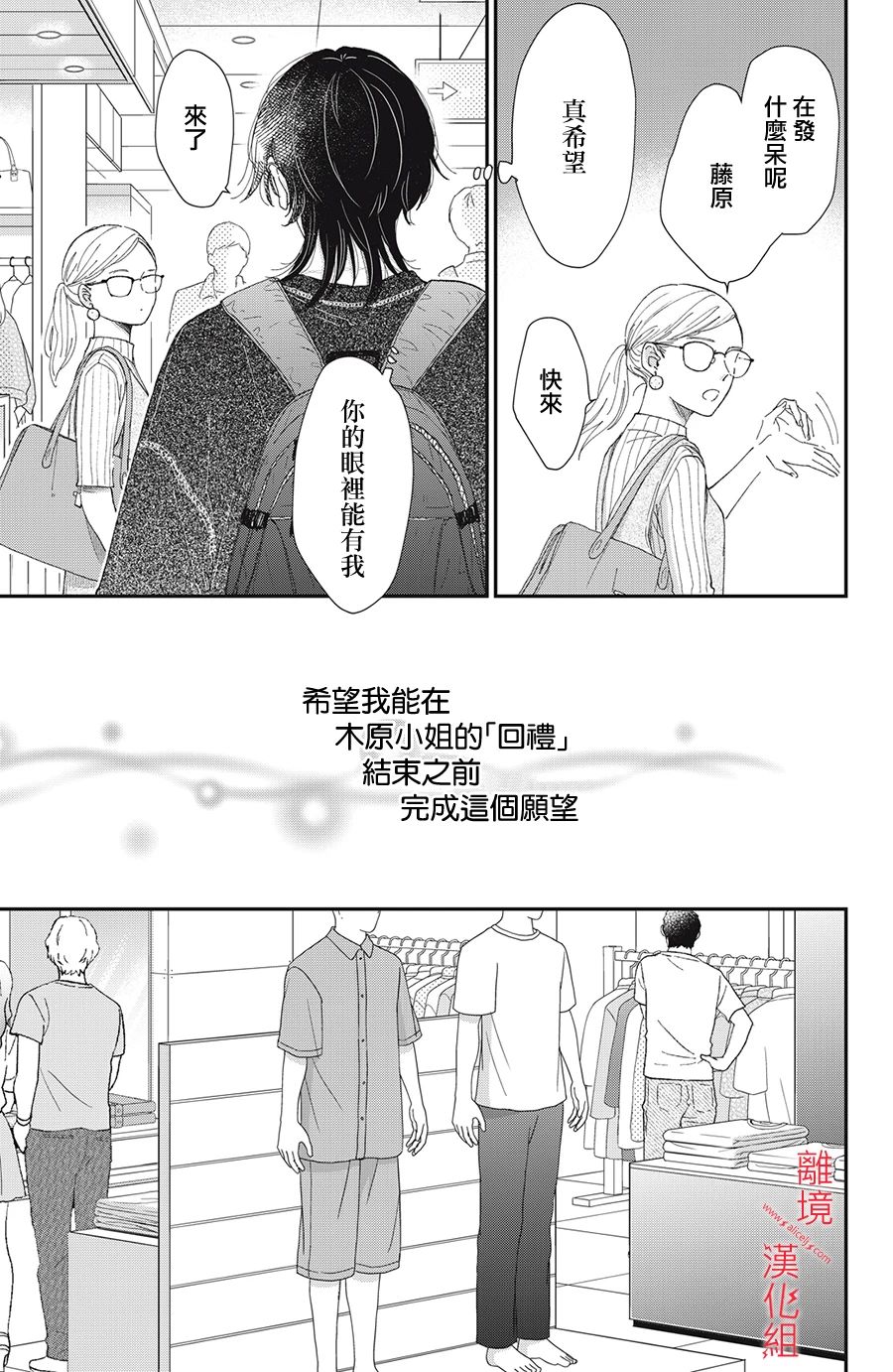 《HUG KISS HUG》漫画最新章节第3话免费下拉式在线观看章节第【33】张图片