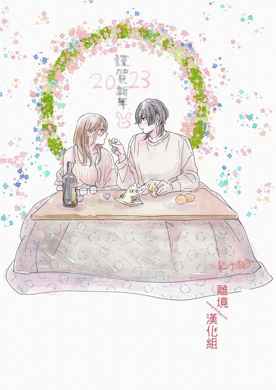 《HUG KISS HUG》漫画最新章节第3话免费下拉式在线观看章节第【48】张图片