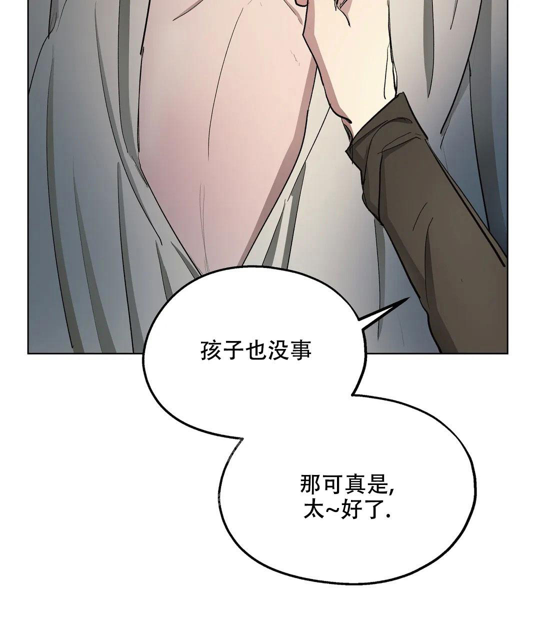 《傲慢的奥托一世》漫画最新章节第66话免费下拉式在线观看章节第【26】张图片