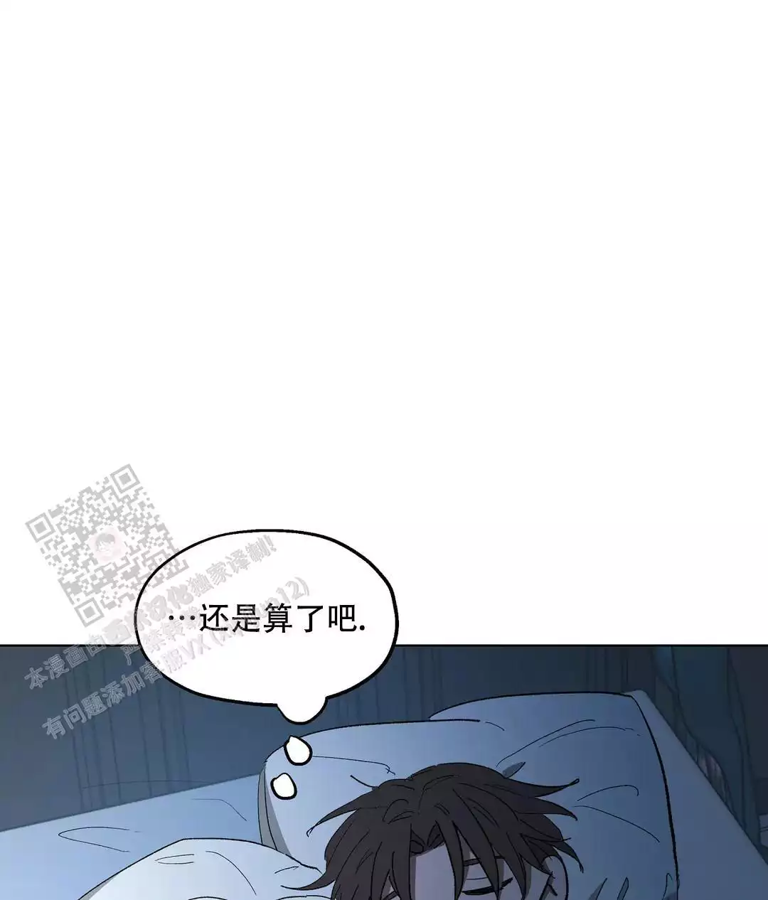 《傲慢的奥托一世》漫画最新章节第92话免费下拉式在线观看章节第【61】张图片