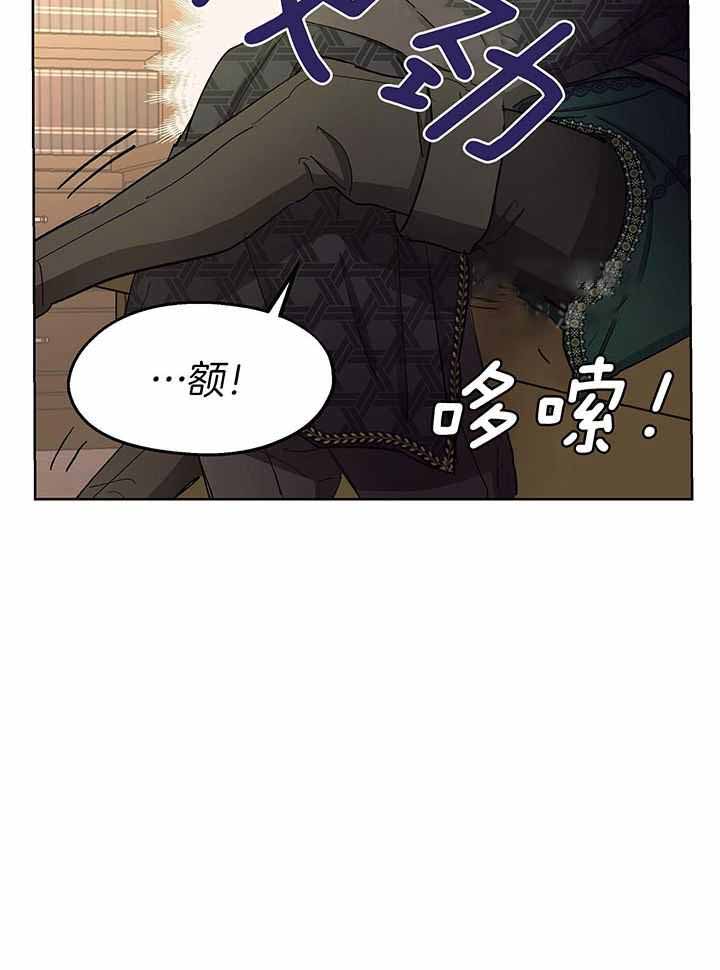 《傲慢的奥托一世》漫画最新章节第72话免费下拉式在线观看章节第【40】张图片