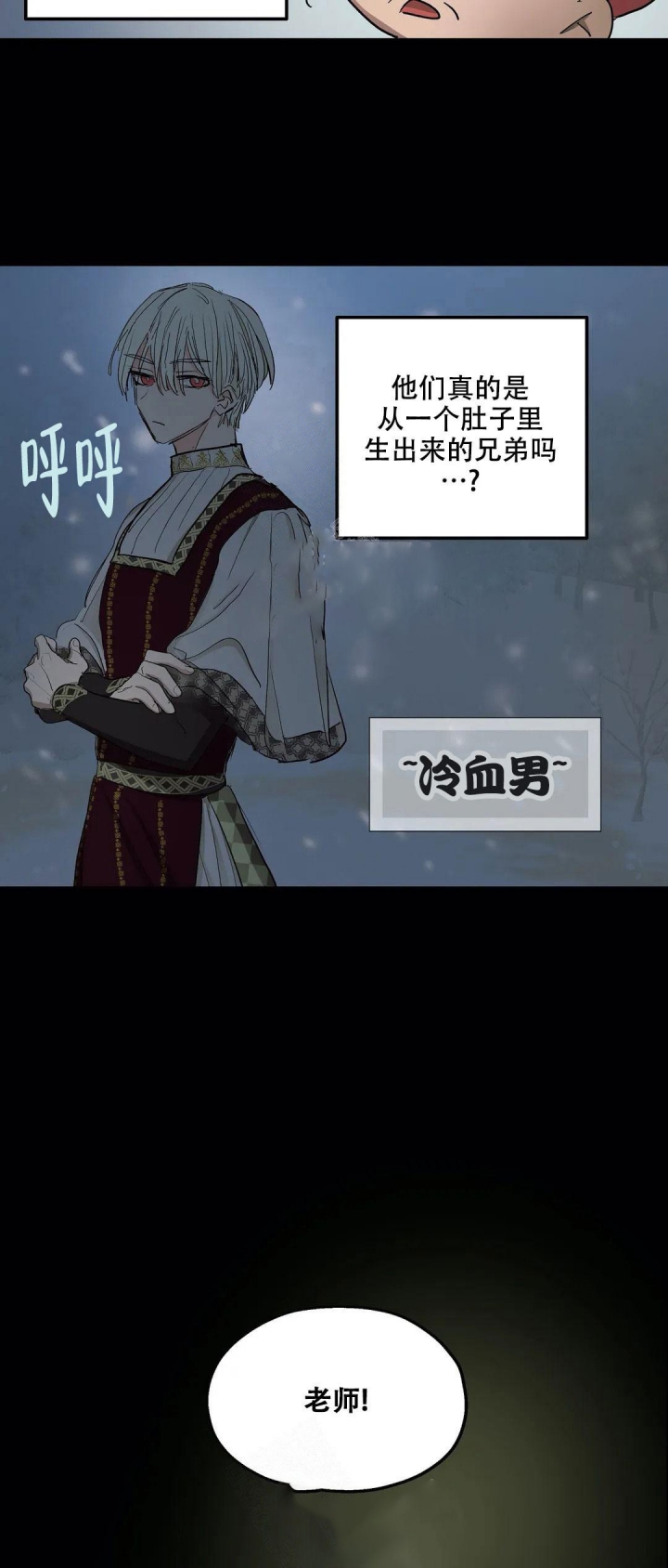 《傲慢的奥托一世》漫画最新章节第33话免费下拉式在线观看章节第【13】张图片