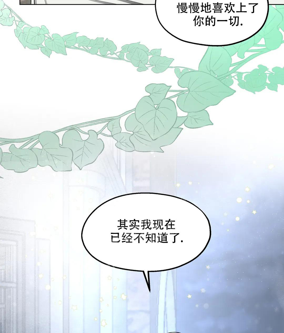 《傲慢的奥托一世》漫画最新章节第69话免费下拉式在线观看章节第【49】张图片