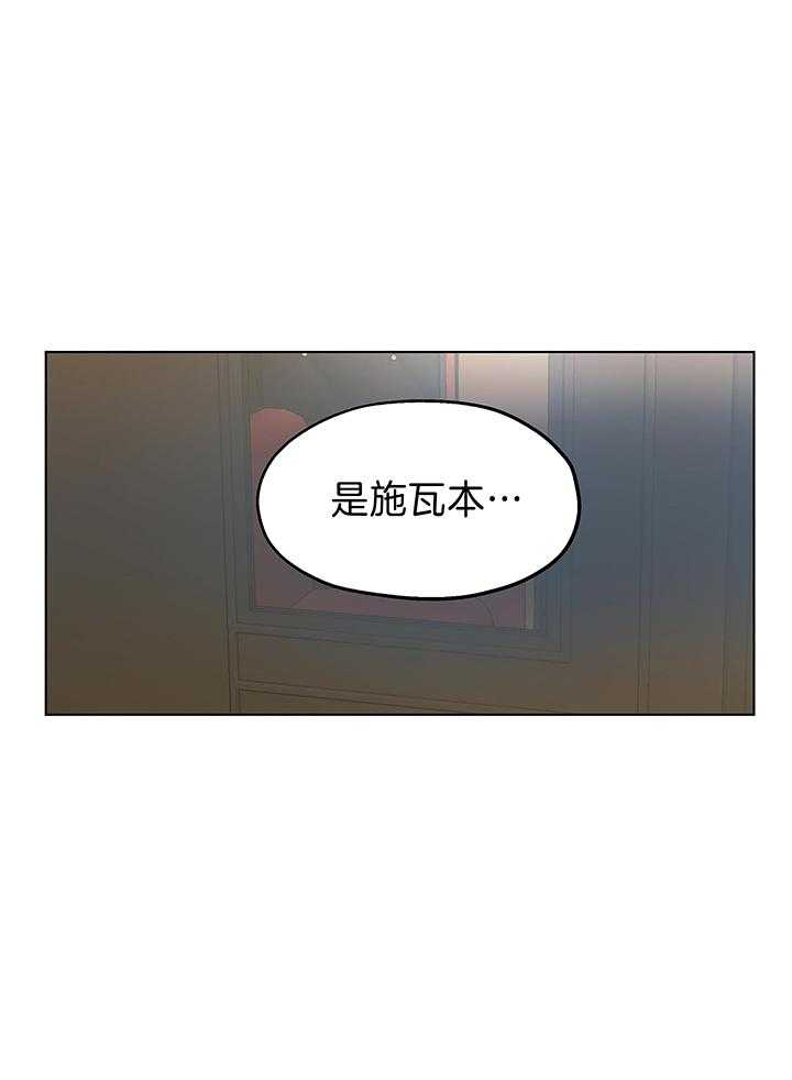 《傲慢的奥托一世》漫画最新章节第86话免费下拉式在线观看章节第【20】张图片